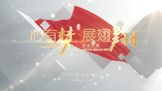 篇章文字标题红色党政AE模板