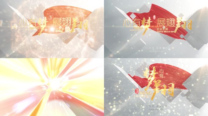 篇章文字标题红色党政AE模板