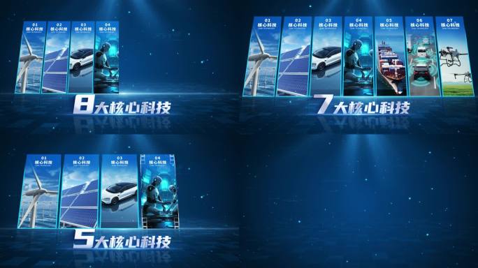 4K原创科技分类展示模板