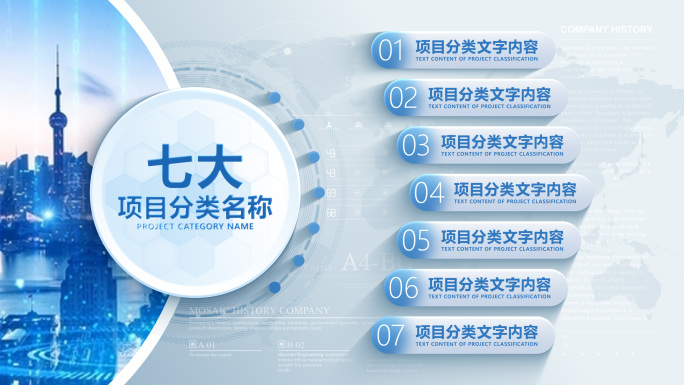 【无插件】简洁明亮企业结构分类展示