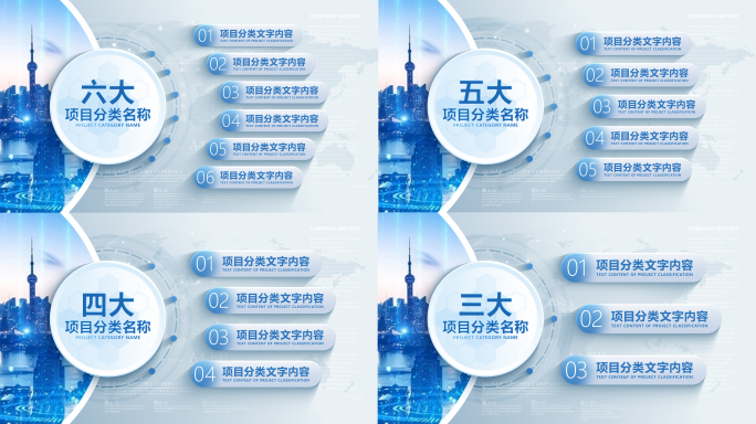 【无插件】简洁明亮企业结构分类展示