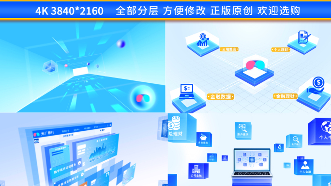 科技MG动画（57组镜头）