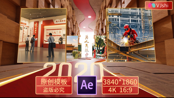 震撼大气党建片头4K-08