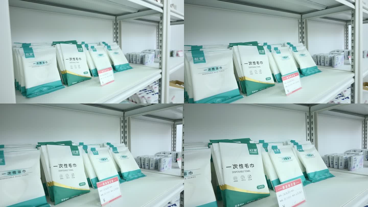 货架上的包装毛巾