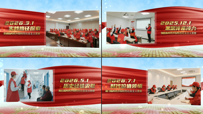 党建党政红色丝绸金字图文简洁包装标题