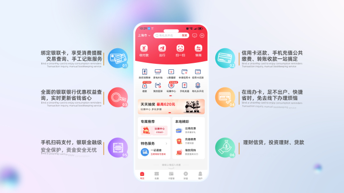 无插件）简洁明亮手机APP页面应用展示