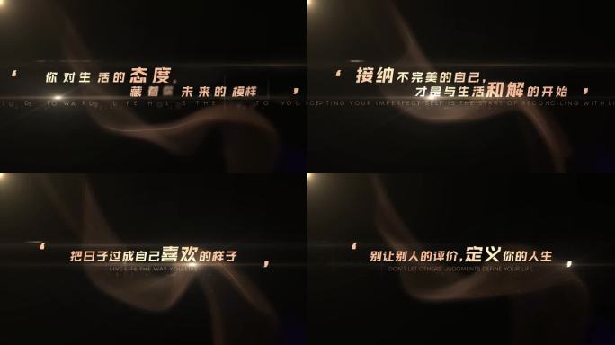 【无插件】金色高端字幕文字