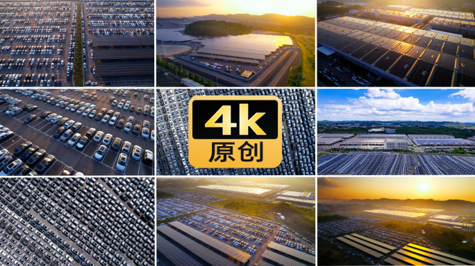 汽车制造产业园航拍