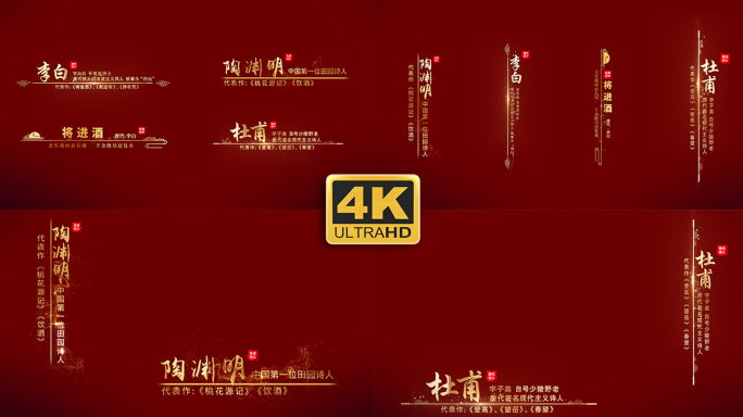 【无插件】中国风金色质感人名字幕条