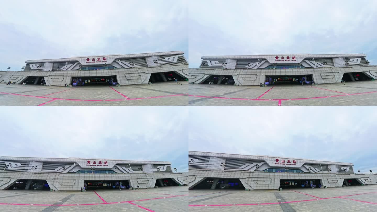 黄山北站