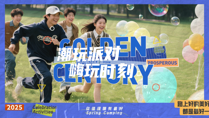 快闪片头/多图快闪/活动宣传