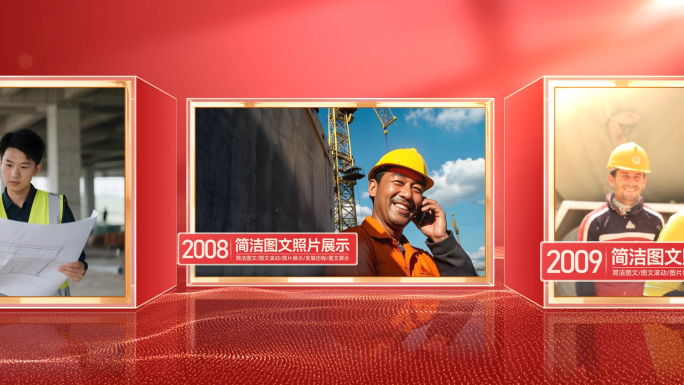 党建红色照片墙图文展示照片滚动ae模板