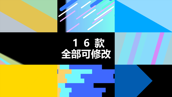 MG极简风转场16款