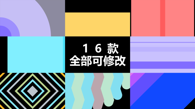 MG极简风转场16款