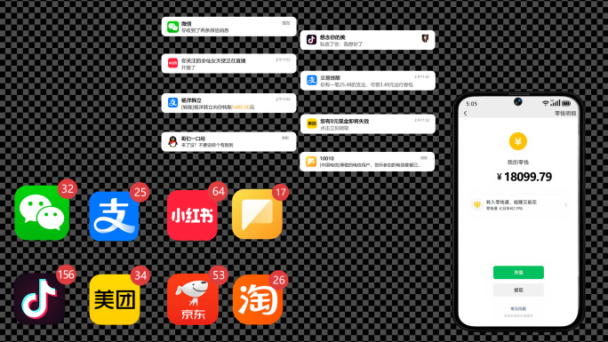AE模板-手机APP社交媒体消息通知提示