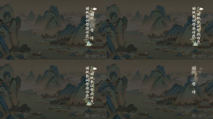 M187国风歌词竖版文件夹