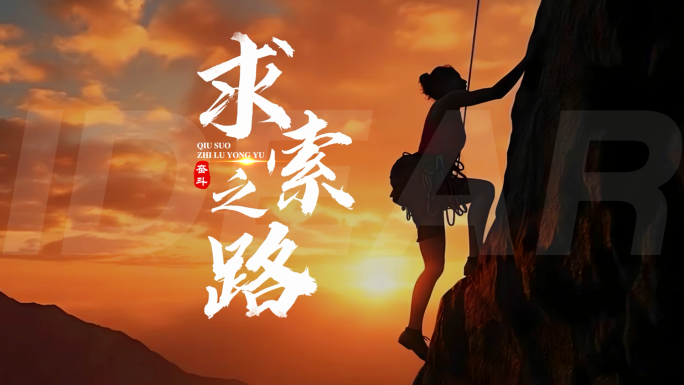 励志宣传片文字标题片头模板(无插件)