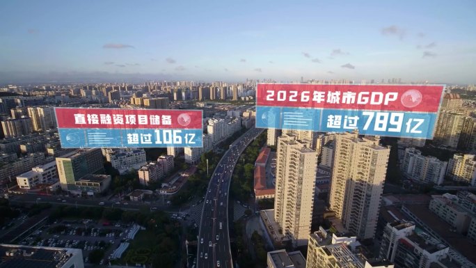 科技数据字幕城市包装（含修改教程）