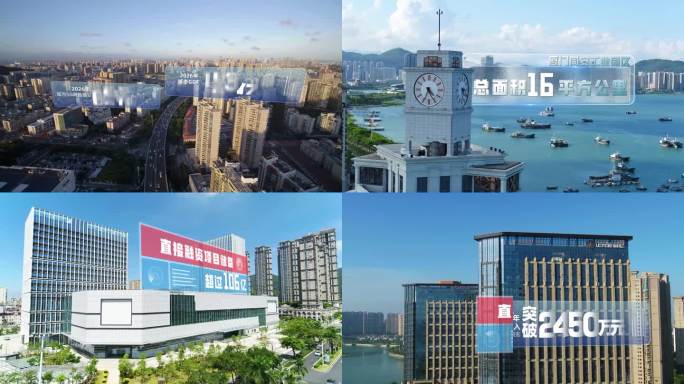 科技数据字幕城市包装（含修改教程）