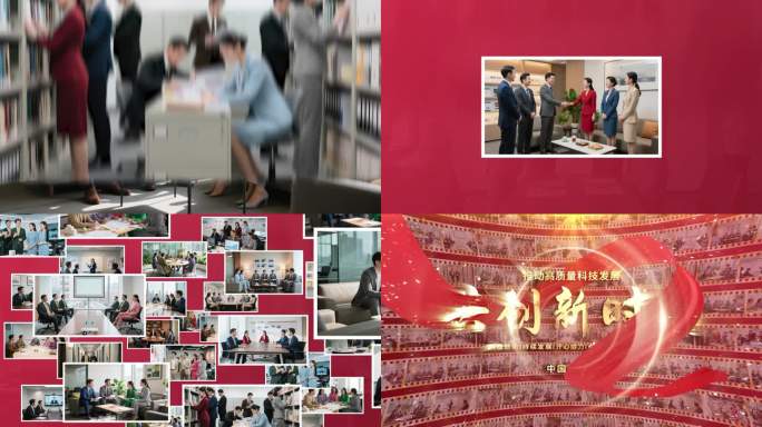 翻页汇聚照片汇聚片头