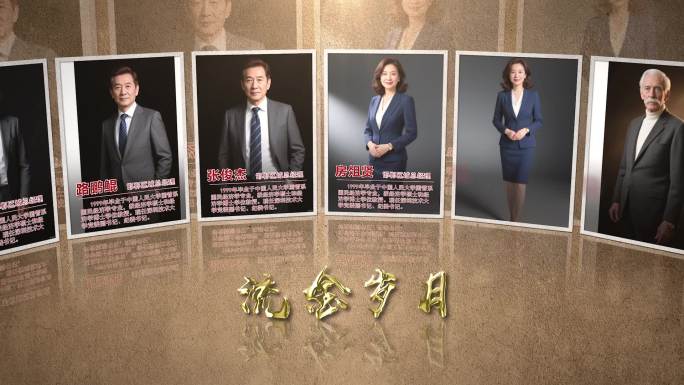 老照片照片墙历史人物风采展示发展历程