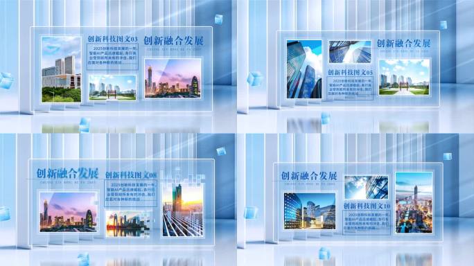 立体玻璃质感图文展示