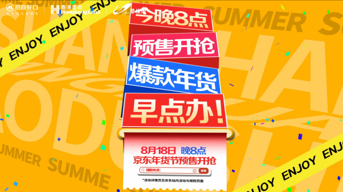 时尚翻页分屏活动快闪花絮促销片头