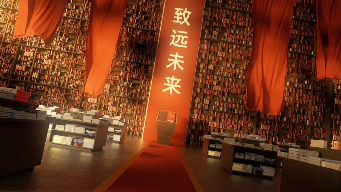 党政党建片头