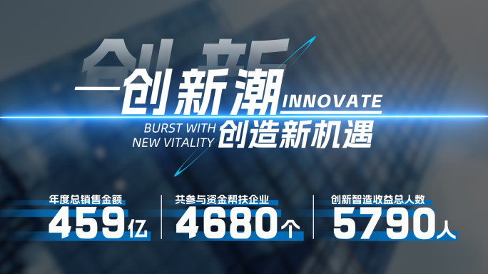 高端科技感文字字幕标题特效