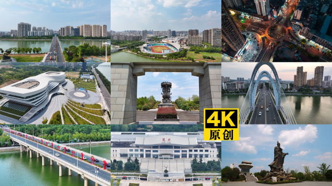 【4K60】随州市2025宣传片合集