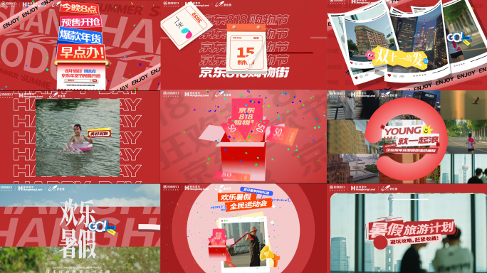 时尚快闪活动翻页分屏促销片头