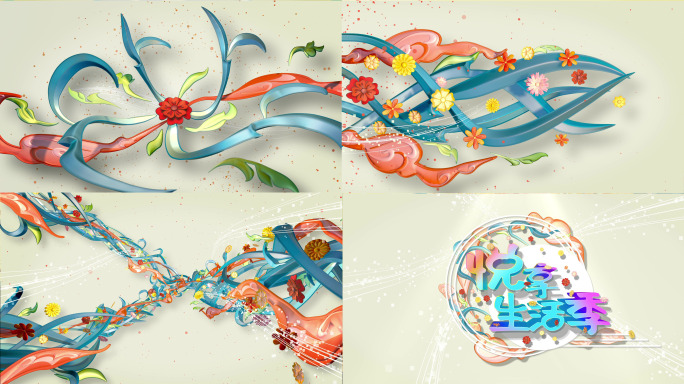 花漾生活季梦幻开场