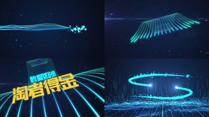 科技感数据线条粒子发布会