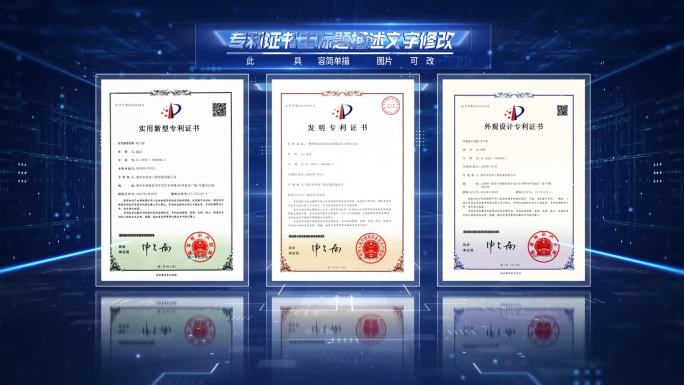 25-科技感专利证书展示包装模板