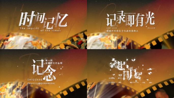 电影胶片唯美光影文字标题片头
