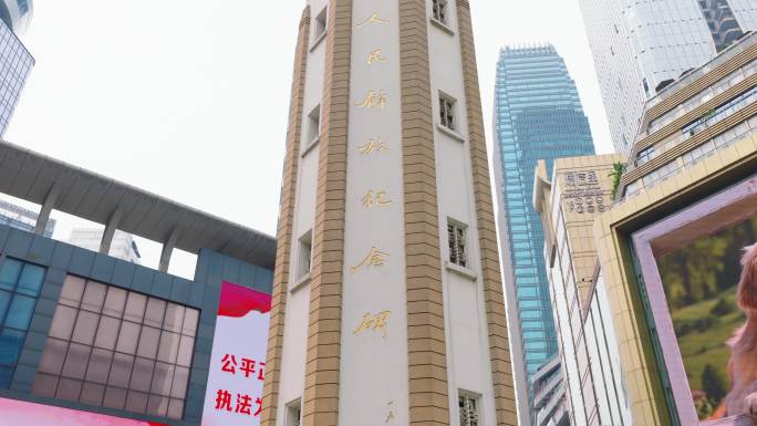 重庆解放碑 重庆城市地标建筑风光