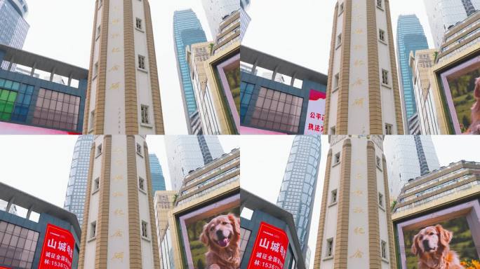 重庆解放碑 重庆城市地标建筑风光