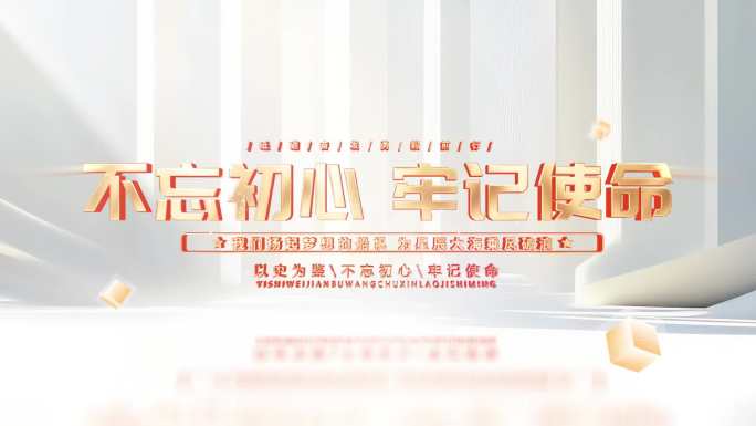 简约数据标题展示