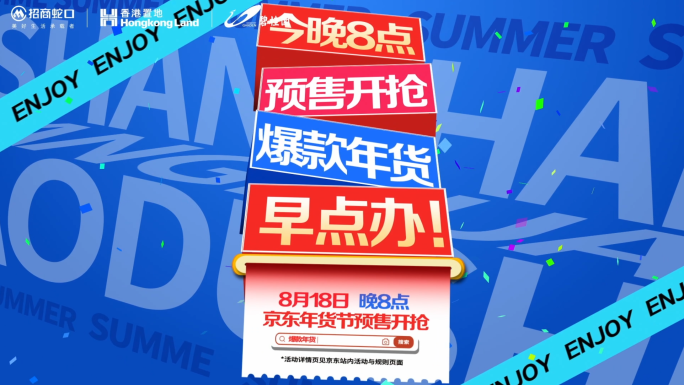 时尚快闪翻页分屏活动促销片头