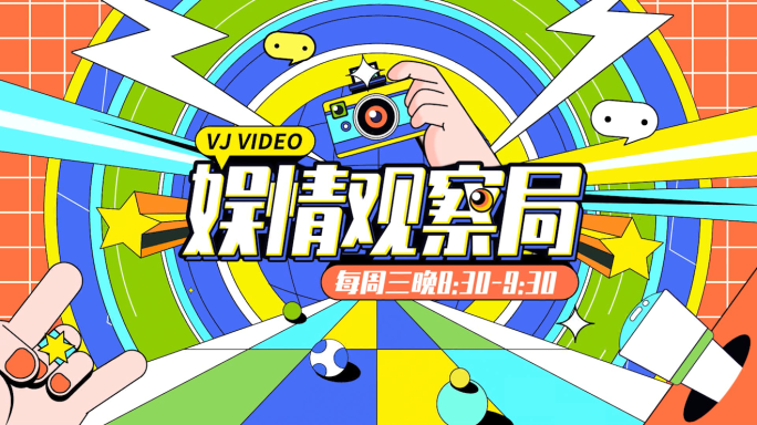 影视综艺娱乐AEMG卡通动画片头