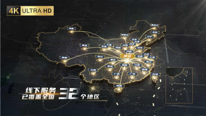 【湖北】4K高端黑金中国全国地区辐射连线