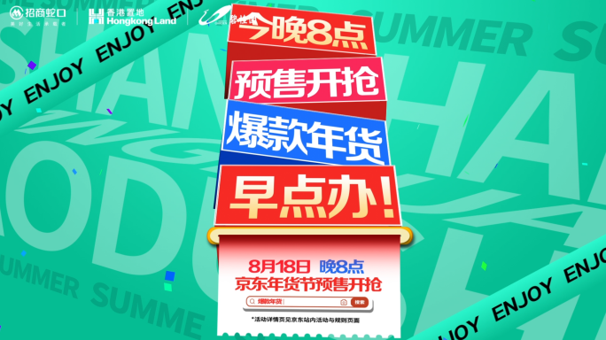 时尚促销翻页分屏活动快闪片头