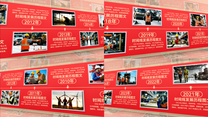 红色图文历程时间线图文展示