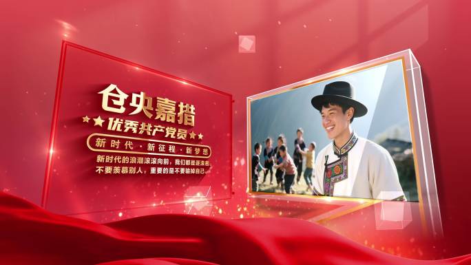 优秀表彰 优秀员工 先进个人
