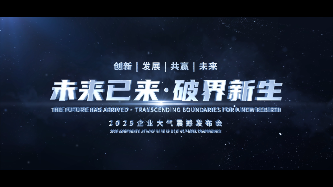 4K震撼大气开场文字标题片头 01