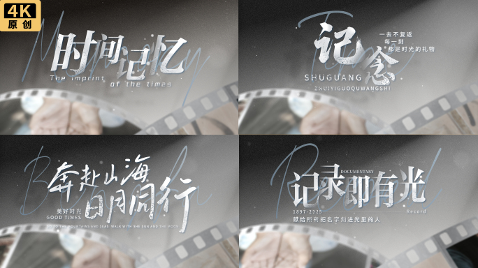 电影胶片唯美光影文字标题片头