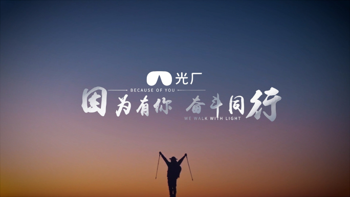 AE模板 励志奋斗年度回顾片头快闪