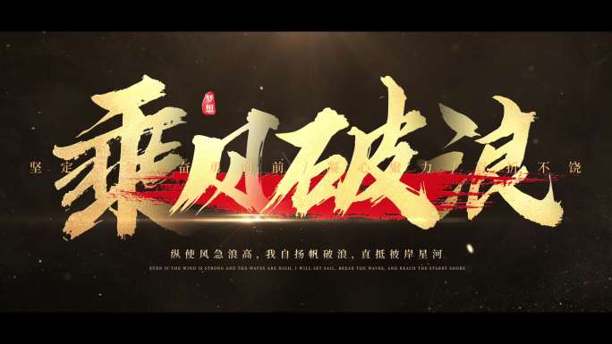4K震撼大气金色文字标题片头 01