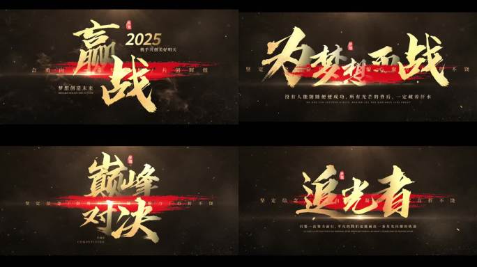 4K震撼大气金色文字标题片头 01