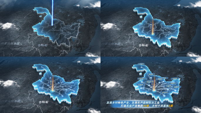 4K黑龙江地图区位辐射